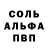 КОКАИН 97% LSDdabear