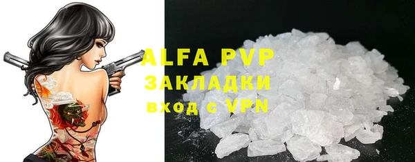 Альфа ПВП Наволоки