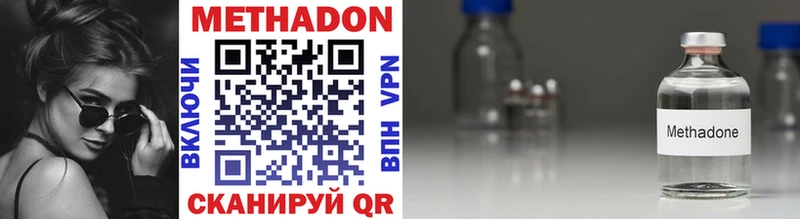 Метадон methadone  Арзамас 